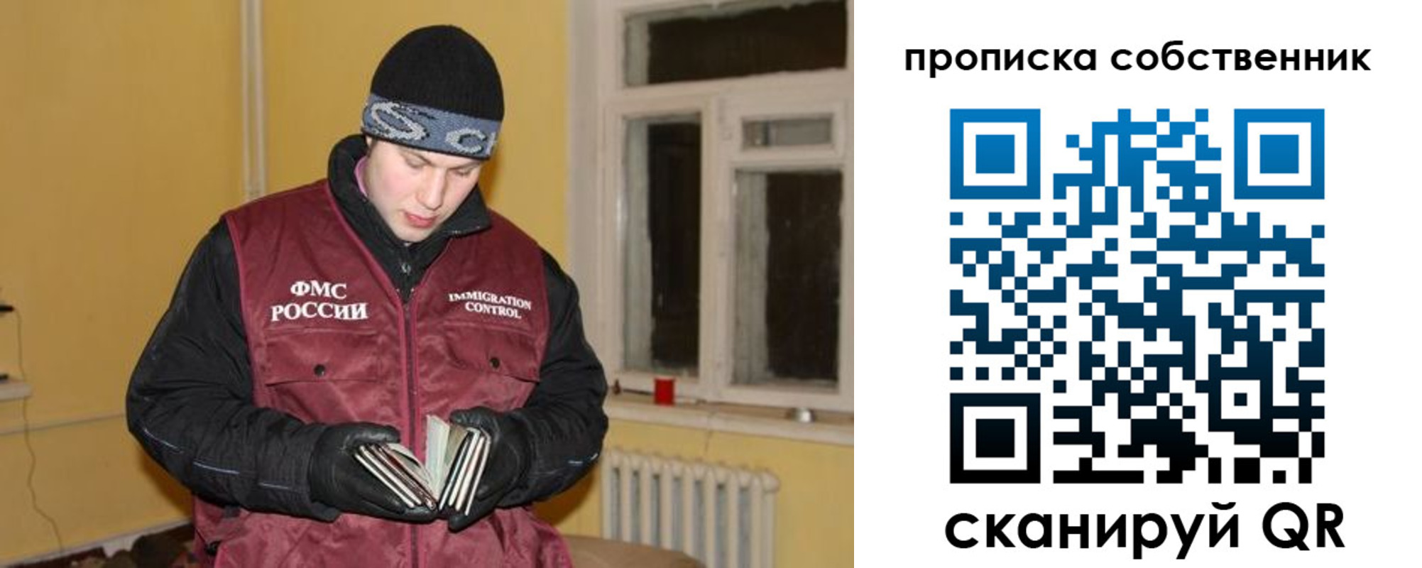 временная регистрация в квартире в Саратове