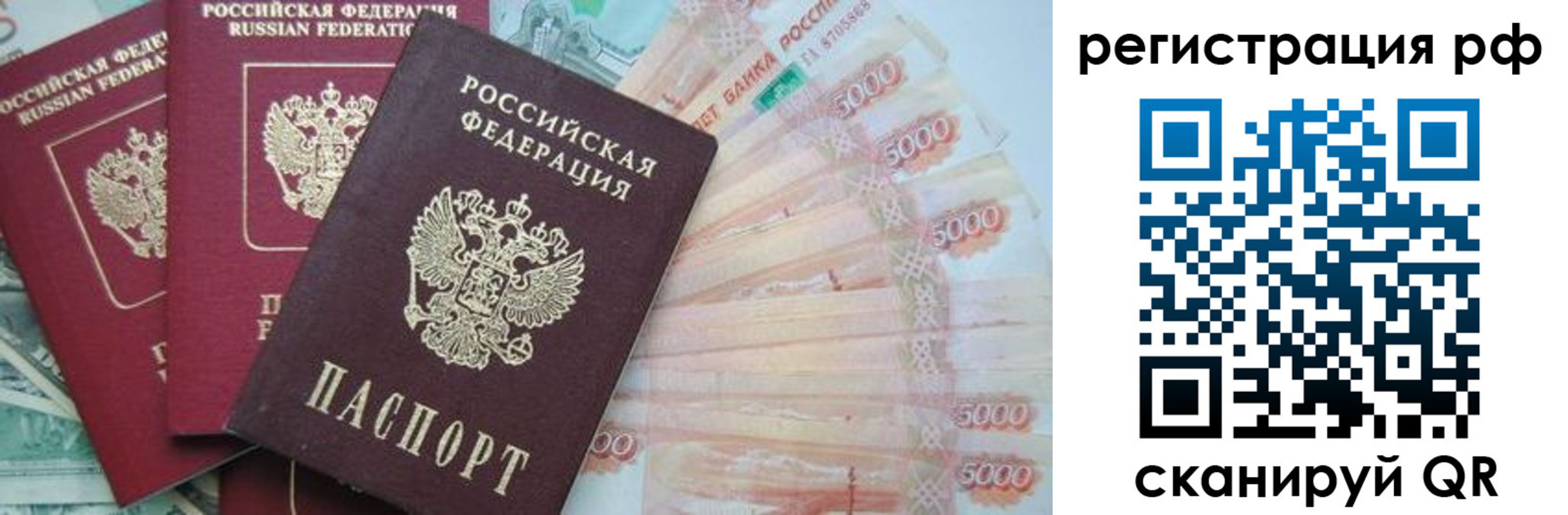 временная прописка в Саратове