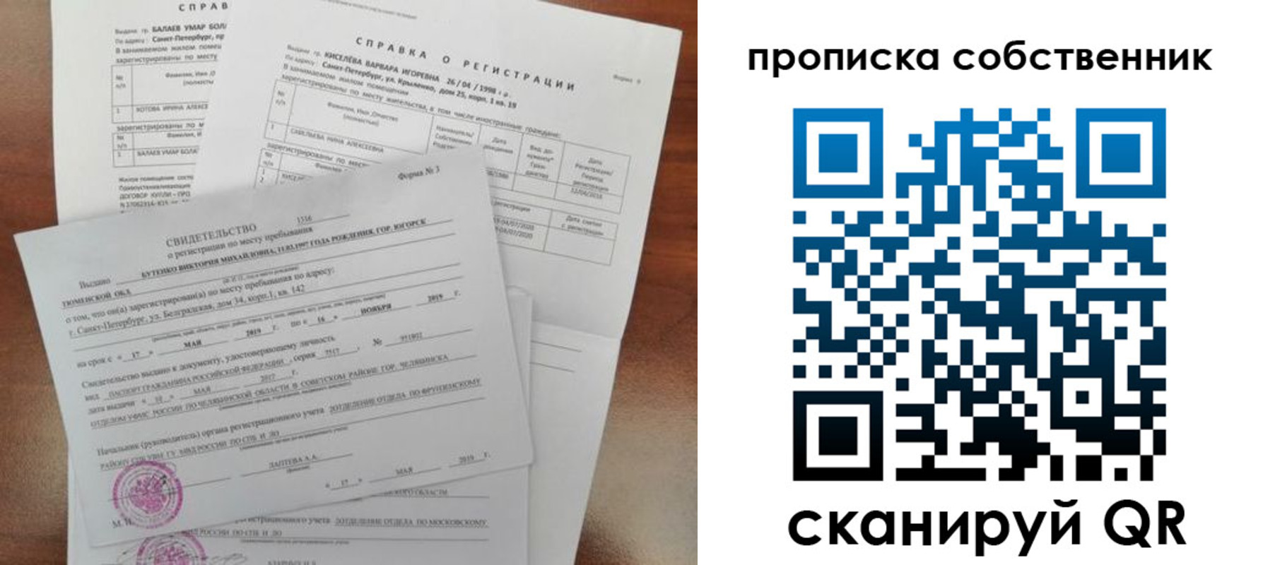 форма 3 в Саратове