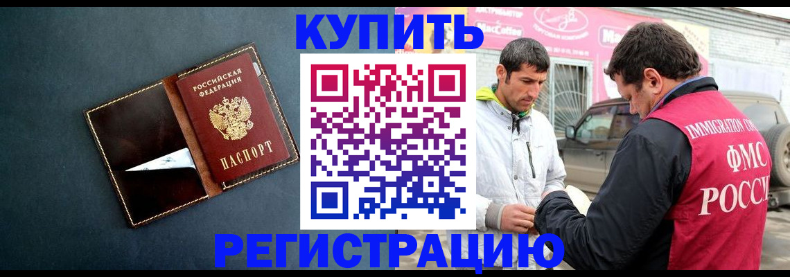 прописка поиск в Саратове