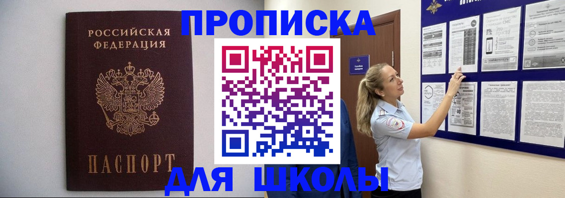 временная регистрация гарантия в Саратове