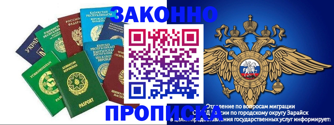 прописка для школы в Саратове