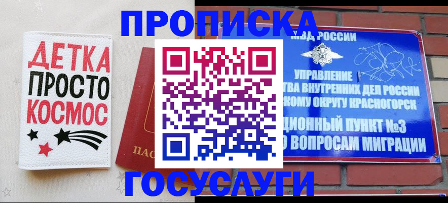 временная регистрация в Саратове