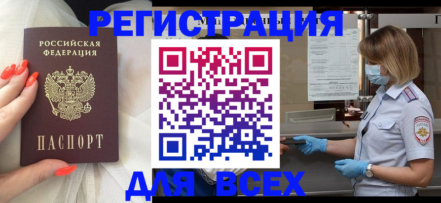 где прописаться в Саратове