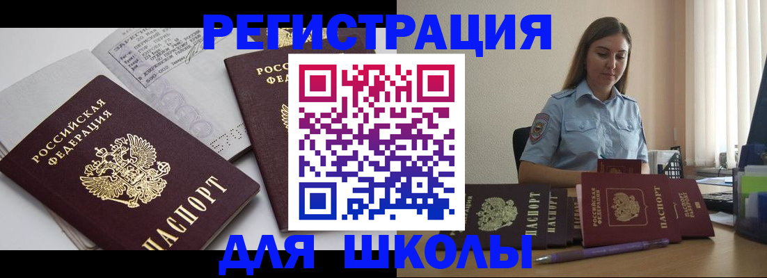 регистрация для дет. сада в Саратове
