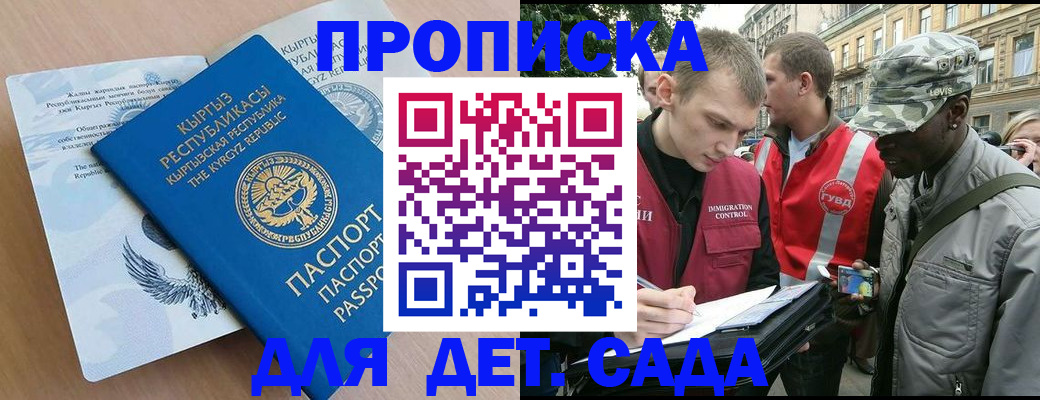временная регистрация купить в Саратове