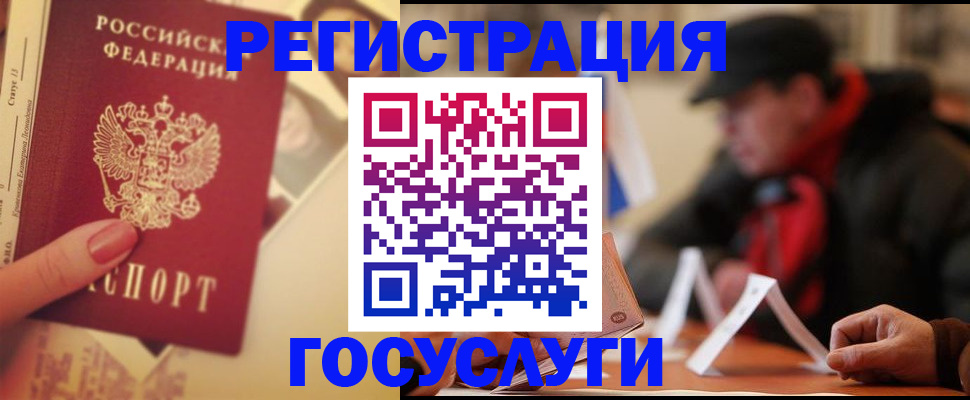 регистрация в Саратове