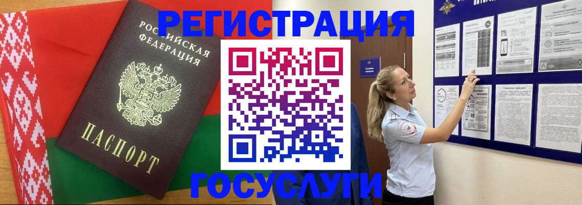 временная регистрация 2025 в Саратове