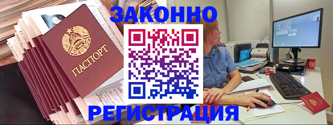 миграционный учет в Саратове