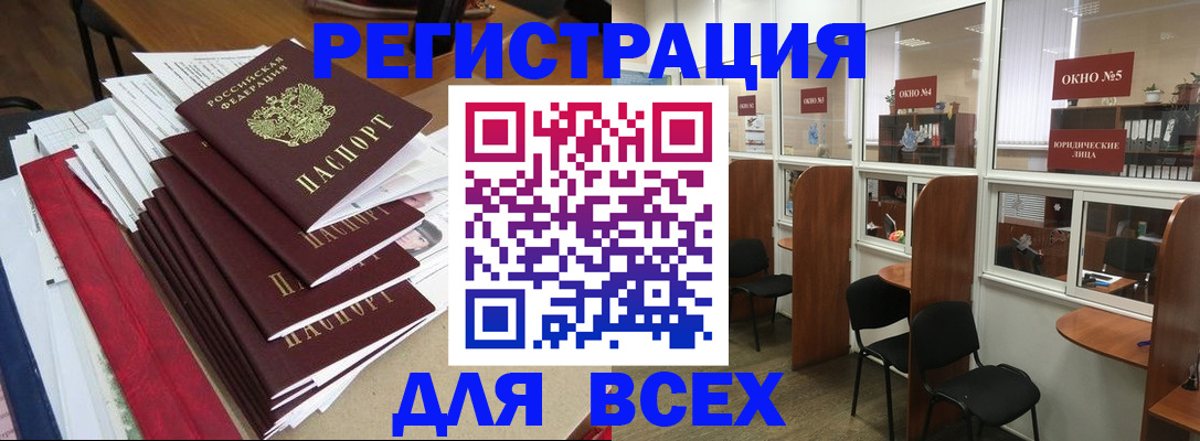 регистрация в Саратове