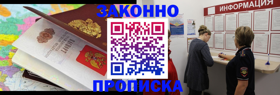 временная регистрация гарантия в Саратове