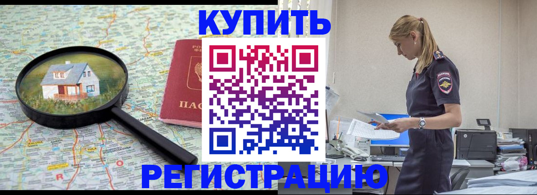 временная регистрация госуслуги в Саратове